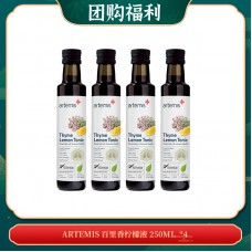 【04.20团购福利】ARTEMIS 百里香柠檬液 250ML  *4